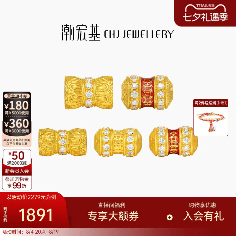 潮宏基臻金国色黄金串珠足金路路通转运串珠古法钻石有进有赚礼物