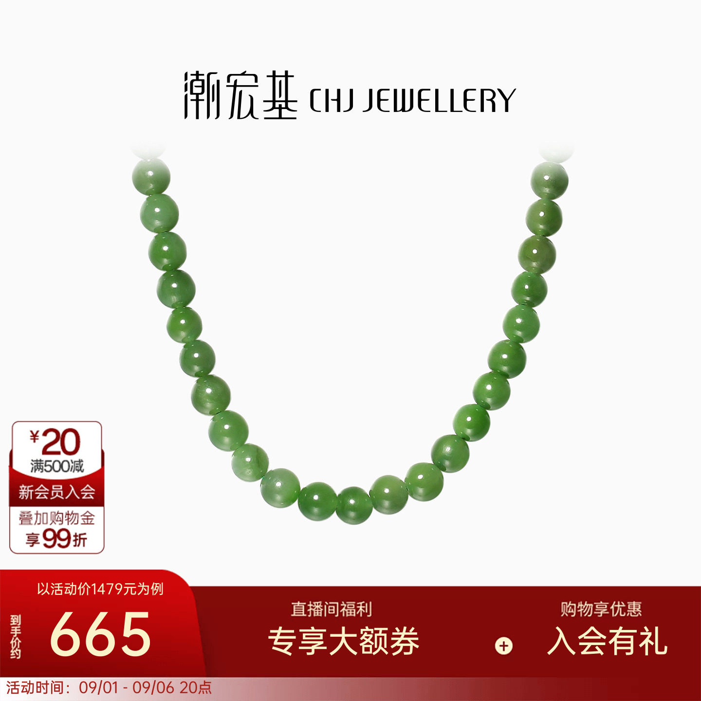 潮宏基S925银和田玉项链碧玉