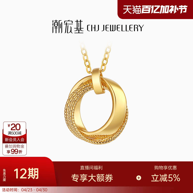 潮宏基浮光掠影黄金项链足金套链颈饰5G结婚三金婚嫁高奢礼物 卟