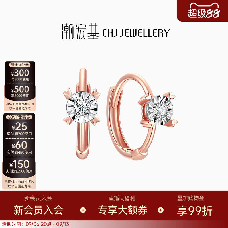 潮宏基18K金钻石耳环礼物