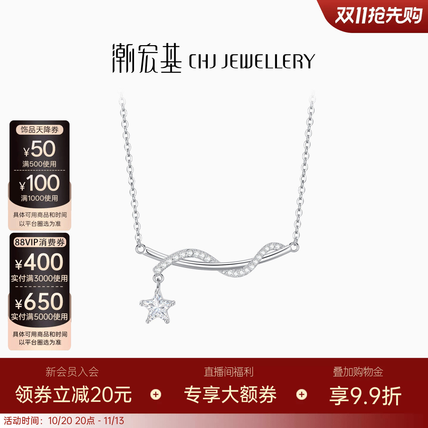 潮宏基追光银项链s925银镶嵌项链银饰套链锁骨链颈饰时尚女