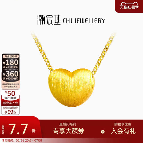 潮宏基小确幸爱心黄金吊坠串珠小桃心3D硬金不含链情人节礼物计价
