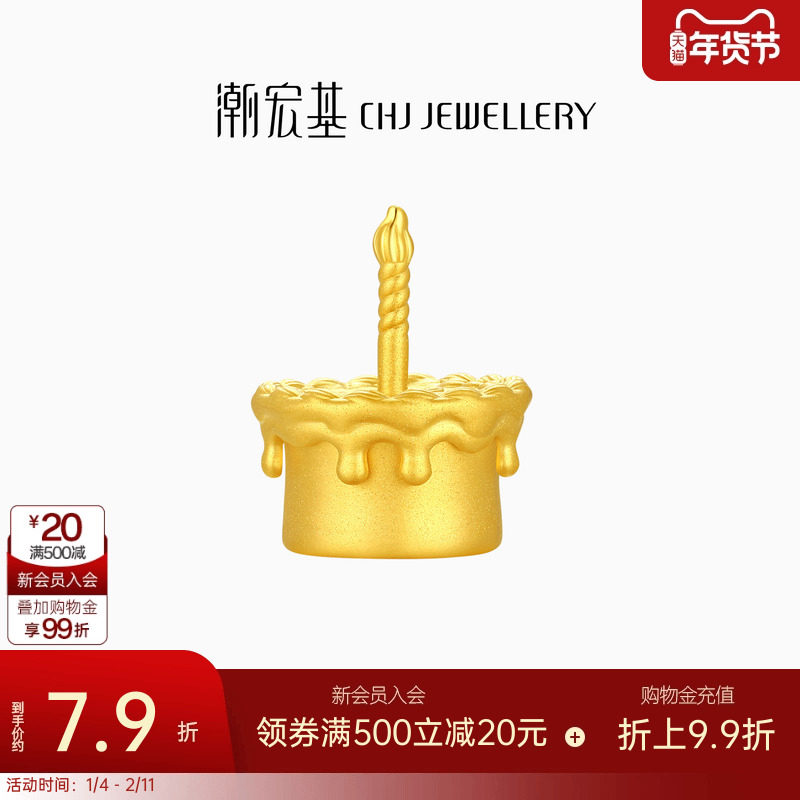 潮宏基亲挚生日蛋糕黄金摆件足金3D硬金生日礼物投资金女计价,黄金,计价黄金摆件,淘宝优惠券,粉丝福利购,淘宝优惠卷