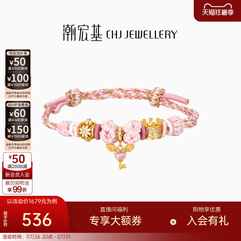 潮宏基珠宝银手链s925