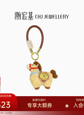 潮宏基万福金鞍黄金金币足金挂件钥匙扣车挂包挂摆件小马礼物