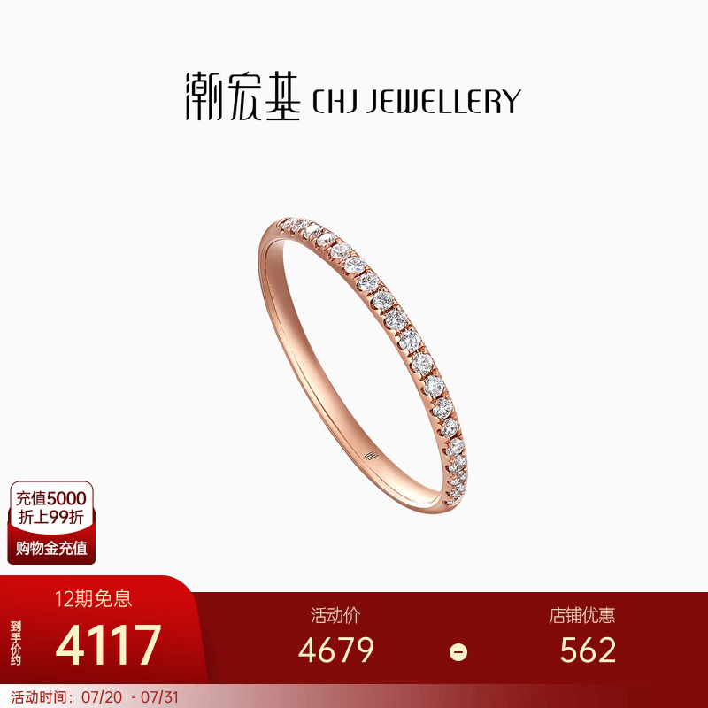 潮宏基pony旋转木马金钻石戒指