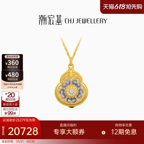 潮宏基臻金八瑞黄金钻石项链足金套链颈饰古法镶嵌点钻葫芦礼物