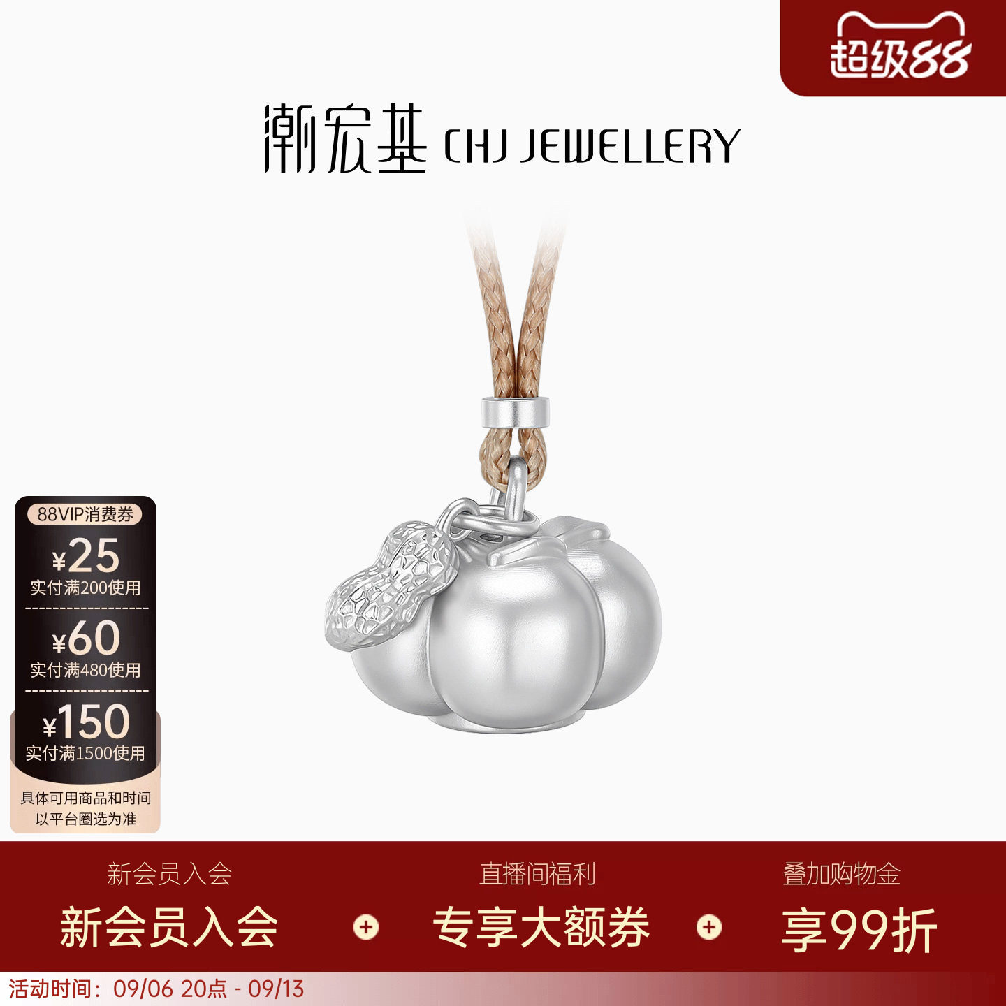 潮宏基喜柿足银项链银饰套链