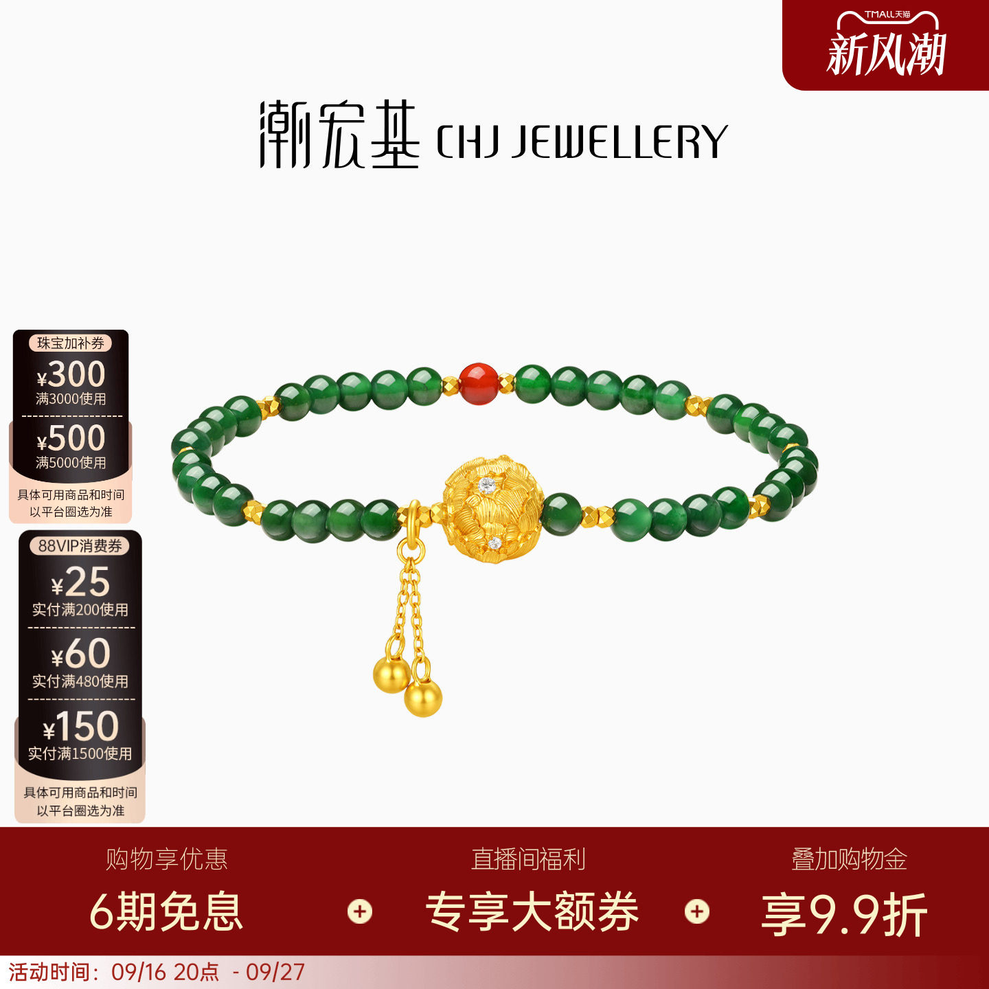 潮宏基花韵牡丹金球黄金钻石手链足金翡翠玛瑙手串古法镶嵌点钻女