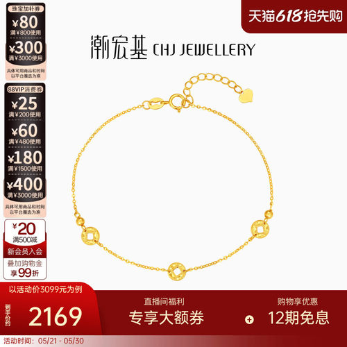 潮宏基至简黄18k金爆闪手链女
