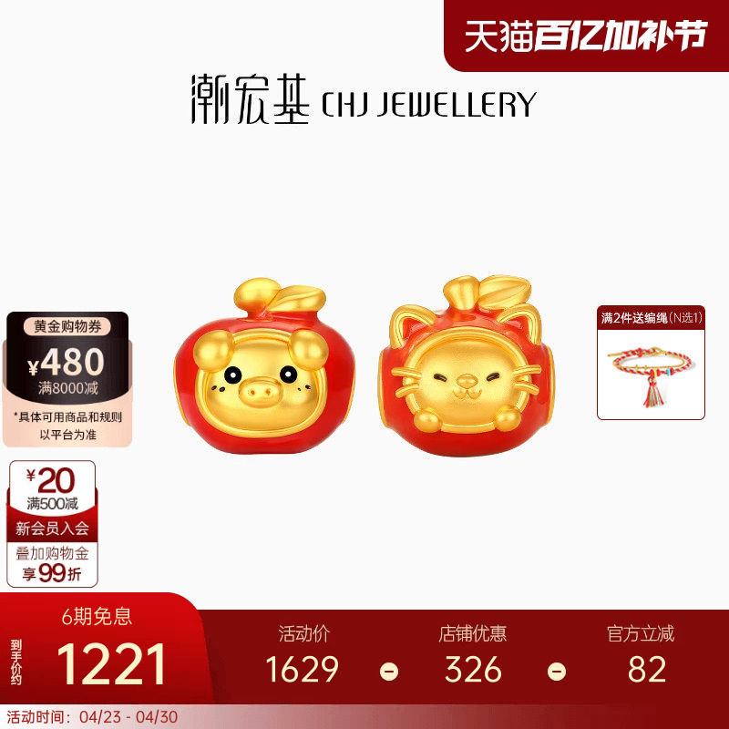 潮宏基好事发生黄金串珠足金转运珠温变鎏彩硬金显大苹果猫猫新年
