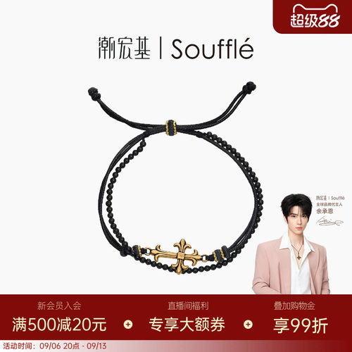 【余承恩同款】潮宏基souffle能量黄金玛瑙手链足金手饰5D硬金