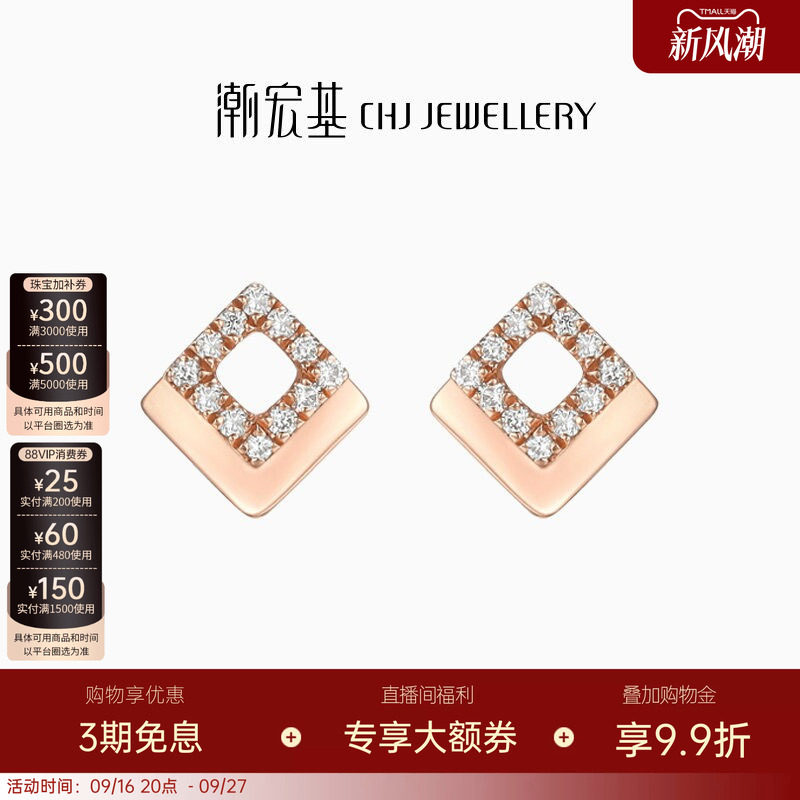 潮宏基焦点几何菱格玫瑰钻石耳环