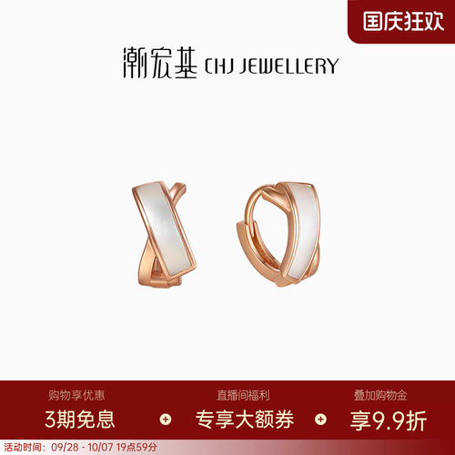 潮宏基几何18k金母贝耳钉