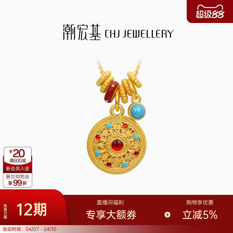 潮宏基臻金八宝罗盘黄金项链足金套链吊坠鎏彩古法新中式国潮 卟
