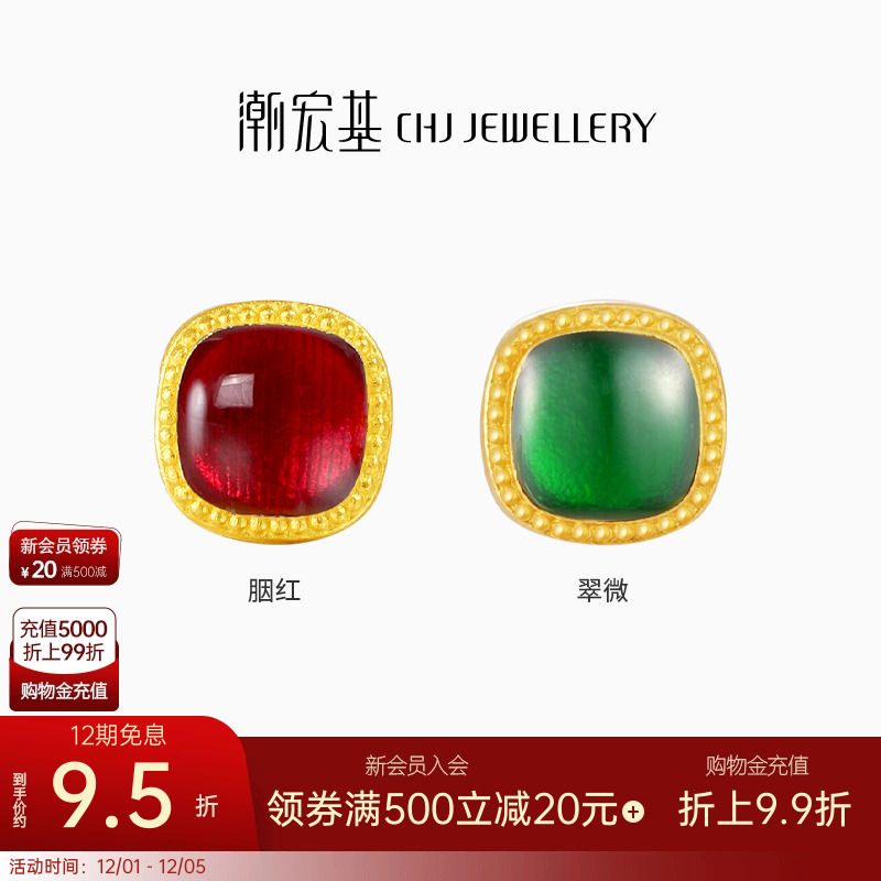 潮宏基臻金十二颜黄金耳钉足金耳饰古法珐琅方形国潮生日礼物卟