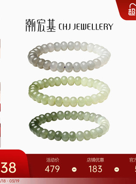 潮宏基倾玉和田玉手链