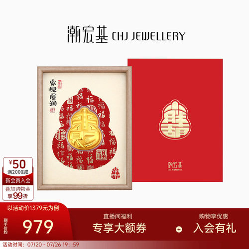 潮宏基福佑小胖葫黄金金币足金摆件入户相框收藏乔迁之喜新年礼物