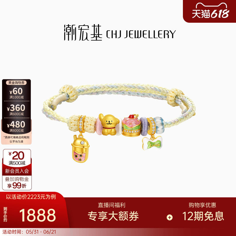 【组合】潮宏基线条小狗黄金串珠足金转运珠s925银手绳手链联名