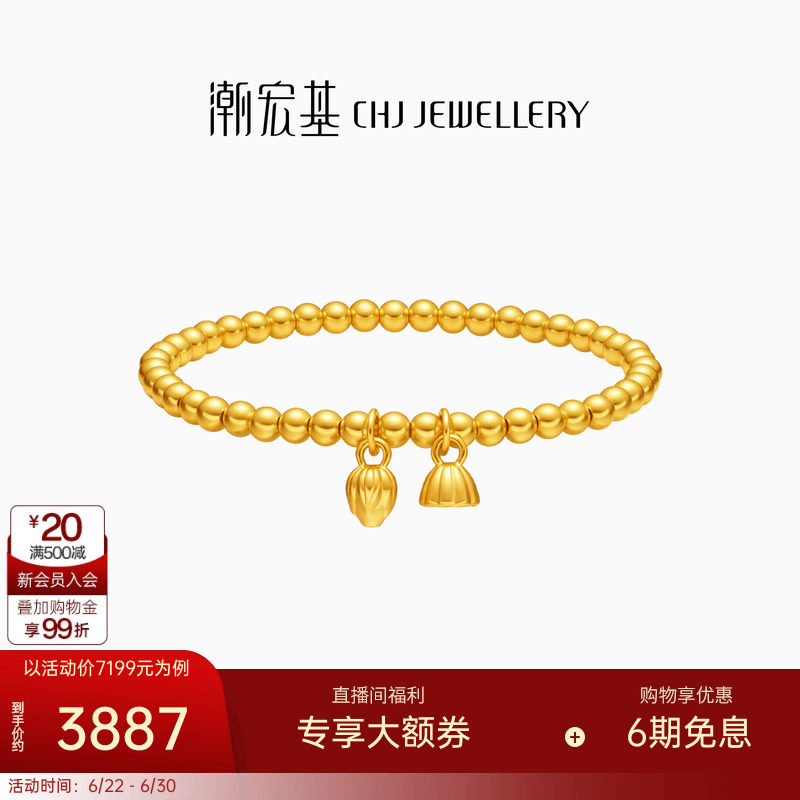 潮宏基弘好运莲莲黄金手链足金转运串金珠5D硬金显大手串女礼物