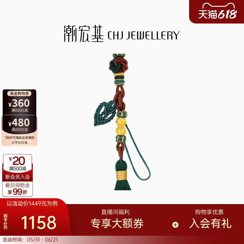 潮宏基宝护福佑并蒂莲转运串珠足金挂件黄金钥匙挂饰车挂绳送礼