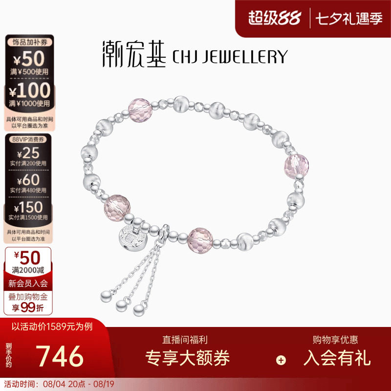潮宏基追光银手链S925银饰紫水晶