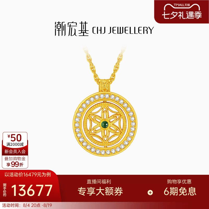 潮宏基臻金臻钻黄金钻石翡翠项链足金套链古法花丝臻藏高级镶嵌LW