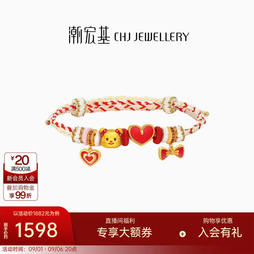 【组合】潮宏基黄油小熊黄金串珠足金转运珠s925银手绳生日送礼