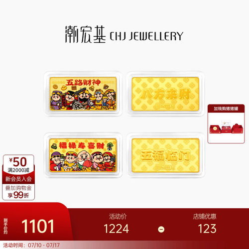 潮宏基投资金金条礼物摆件