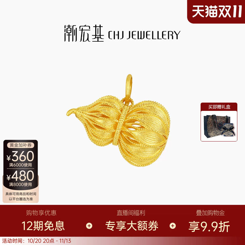潮宏基非遗花丝福禄黄金吊坠足金挂坠颈饰古法葫芦高级生日送礼卟