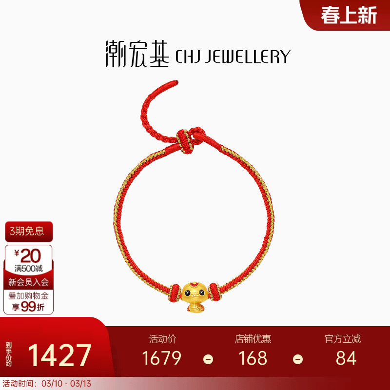 潮宏基萌吉蛇黄金手链足金手绳手饰5D硬金珐琅生肖蛇转运串珠