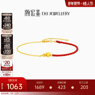 潮宏基爆闪猫眼珠黄18K金手链彩金手绳高级感时尚职场通勤礼物女