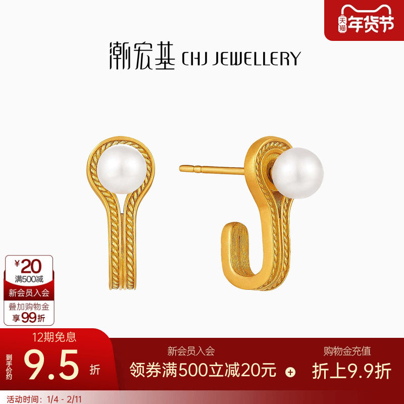 潮宏基非遗花丝盘扣黄金耳钉足金珍珠耳饰5G两戴高级感轻奢礼物卟,黄金,细金工艺计价黄金耳饰,淘宝优惠券,粉丝福利购,淘宝优惠卷