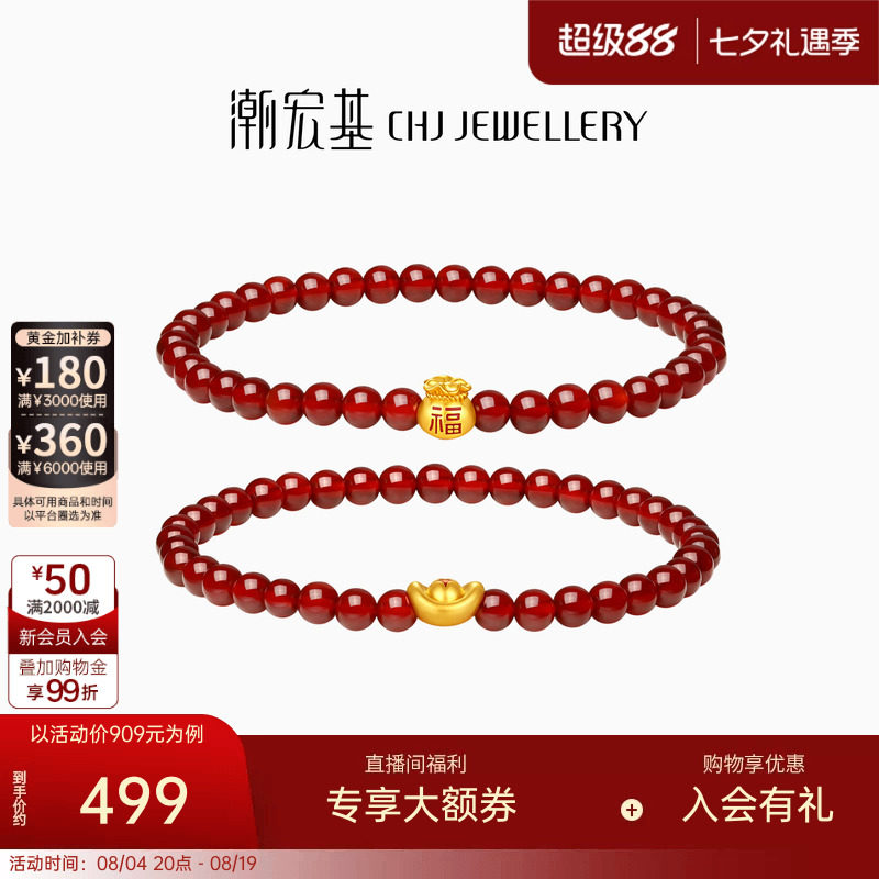 潮宏基宝护黄金玛瑙手链5D硬金足金手串福袋元宝金珠鎏彩女礼物