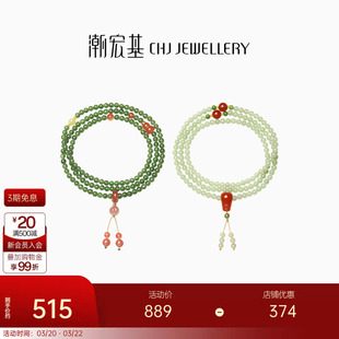 潮宏基倾玉黄金项链手链玉髓和田玉套链琥珀玉石新中式一款两戴