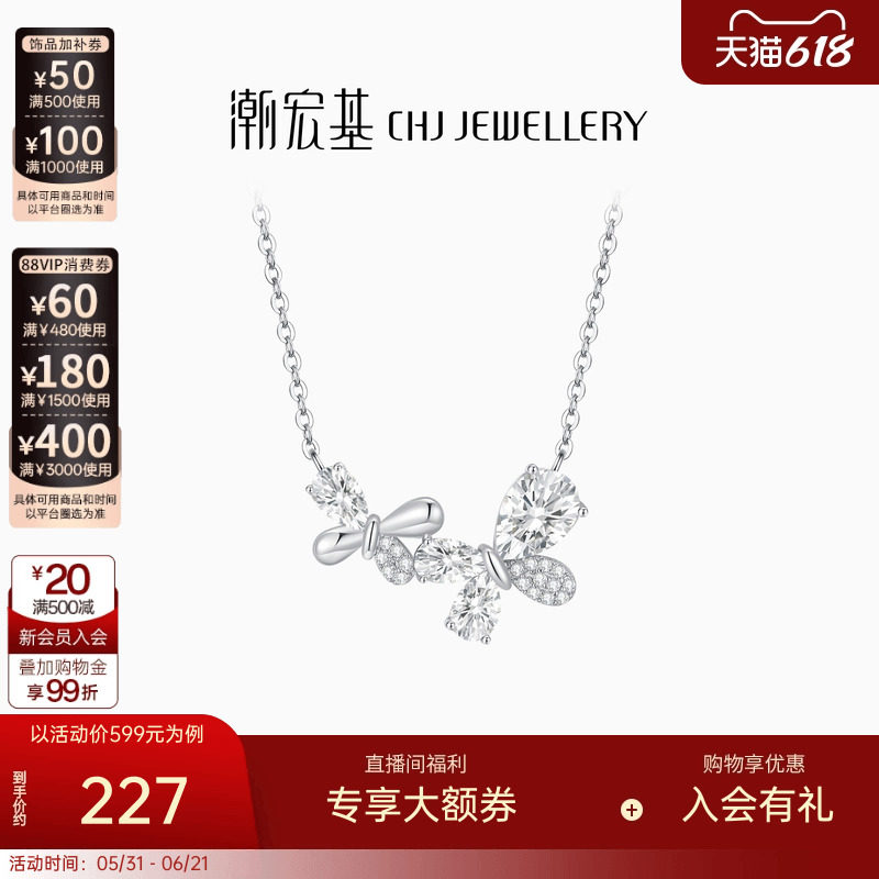 潮宏基珠宝追光S925银项链镶嵌银饰坠链甜美蝴蝶送女友生日礼物