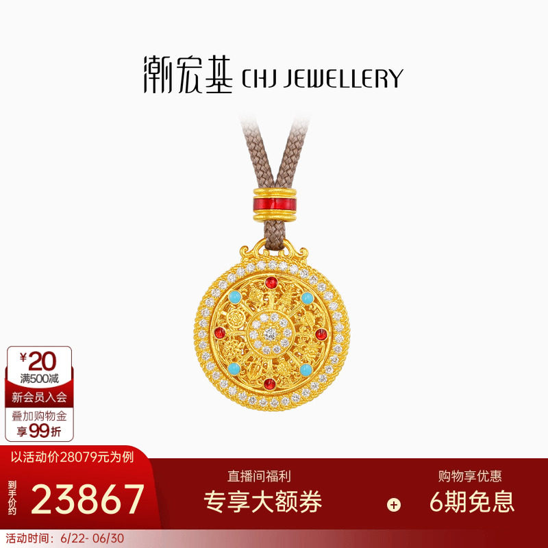 潮宏基臻金八宝罗盘黄金项链足金颈饰古法钻石鎏彩新中式礼物W