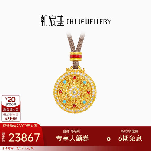 潮宏基臻金八宝罗盘黄金项链足金颈饰古法钻石鎏彩新中式礼物W