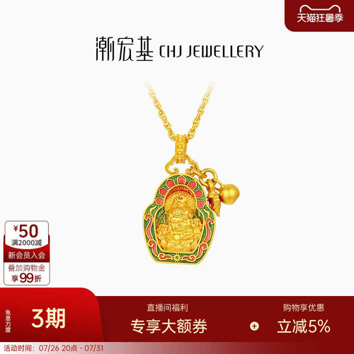 潮宏基臻金珍藏黄财神黄金项链足金套链颈饰古法金正反双面 卟