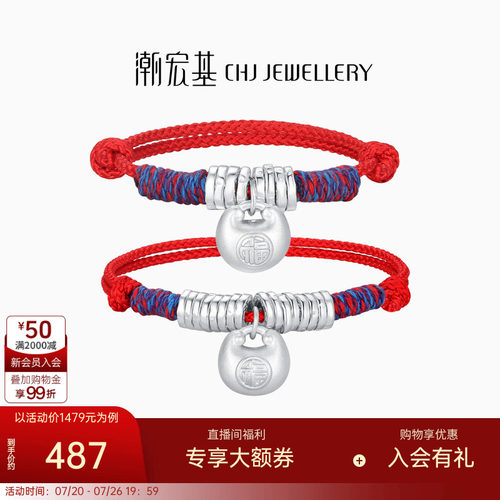 潮宏基足银手链亲子小胖福