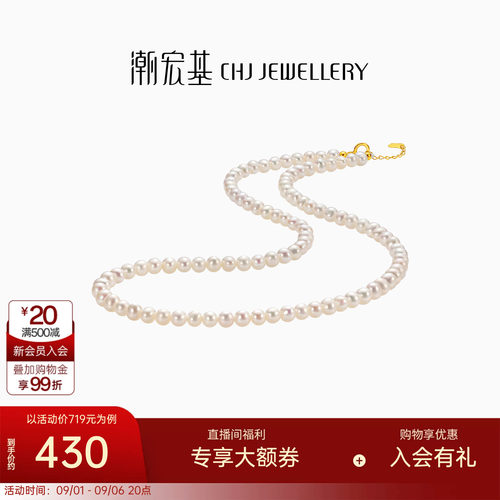 潮宏基心缘18k金珍珠项链
