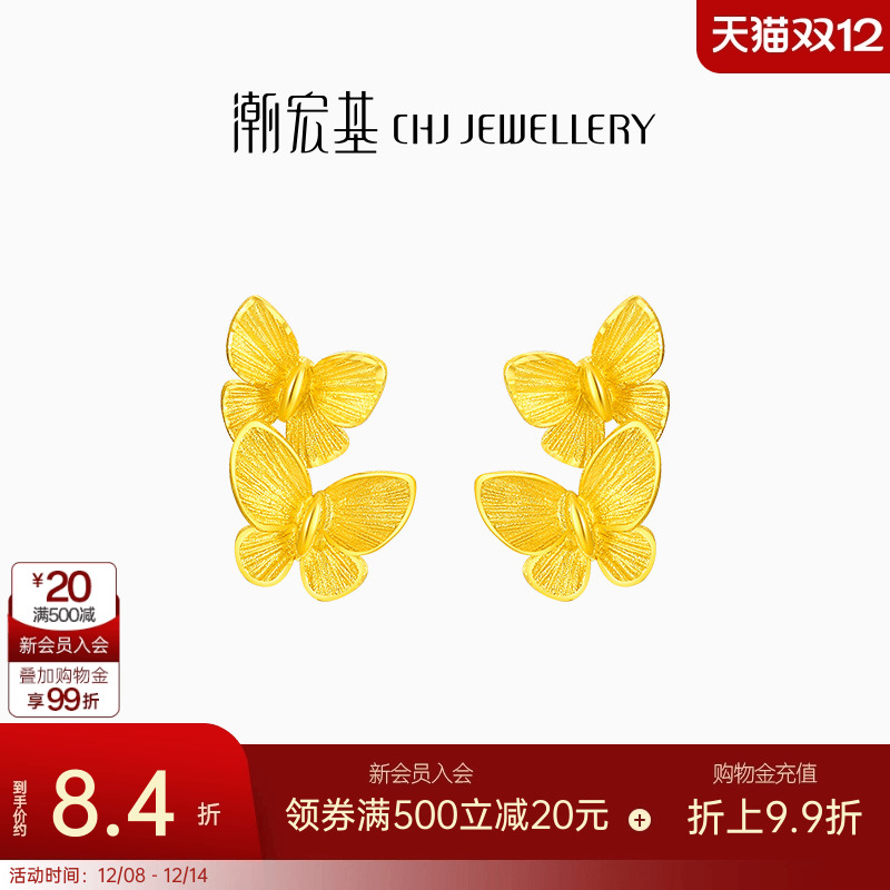 潮宏基花韵足金耳钉黄金耳饰实心蝴蝶结婚三金生日 计价生日礼物