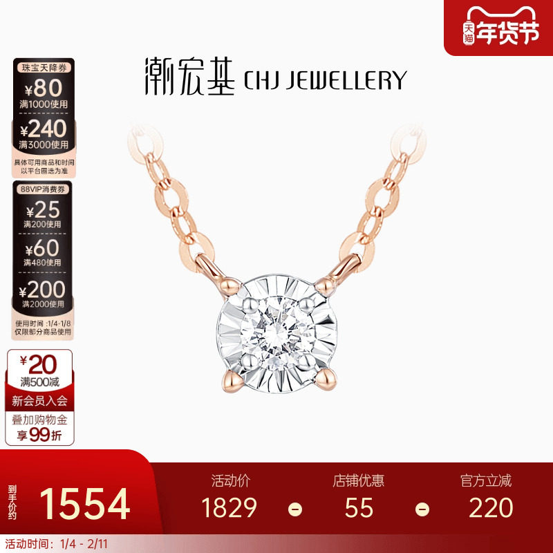 潮宏基至简18K金钻石套链璀璨项链彩金坠链颈饰礼物生日送女友