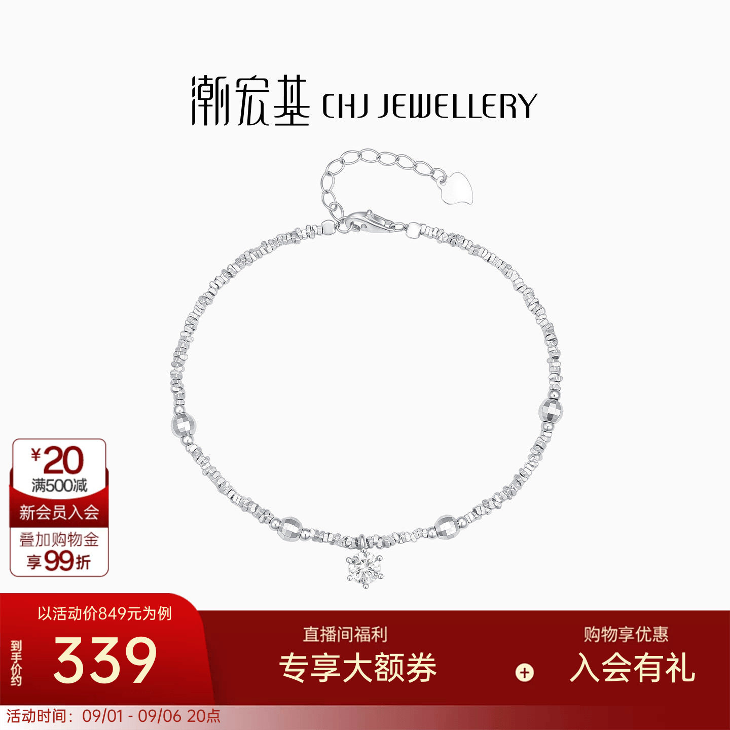 潮宏基追光碎碎银手链S925银