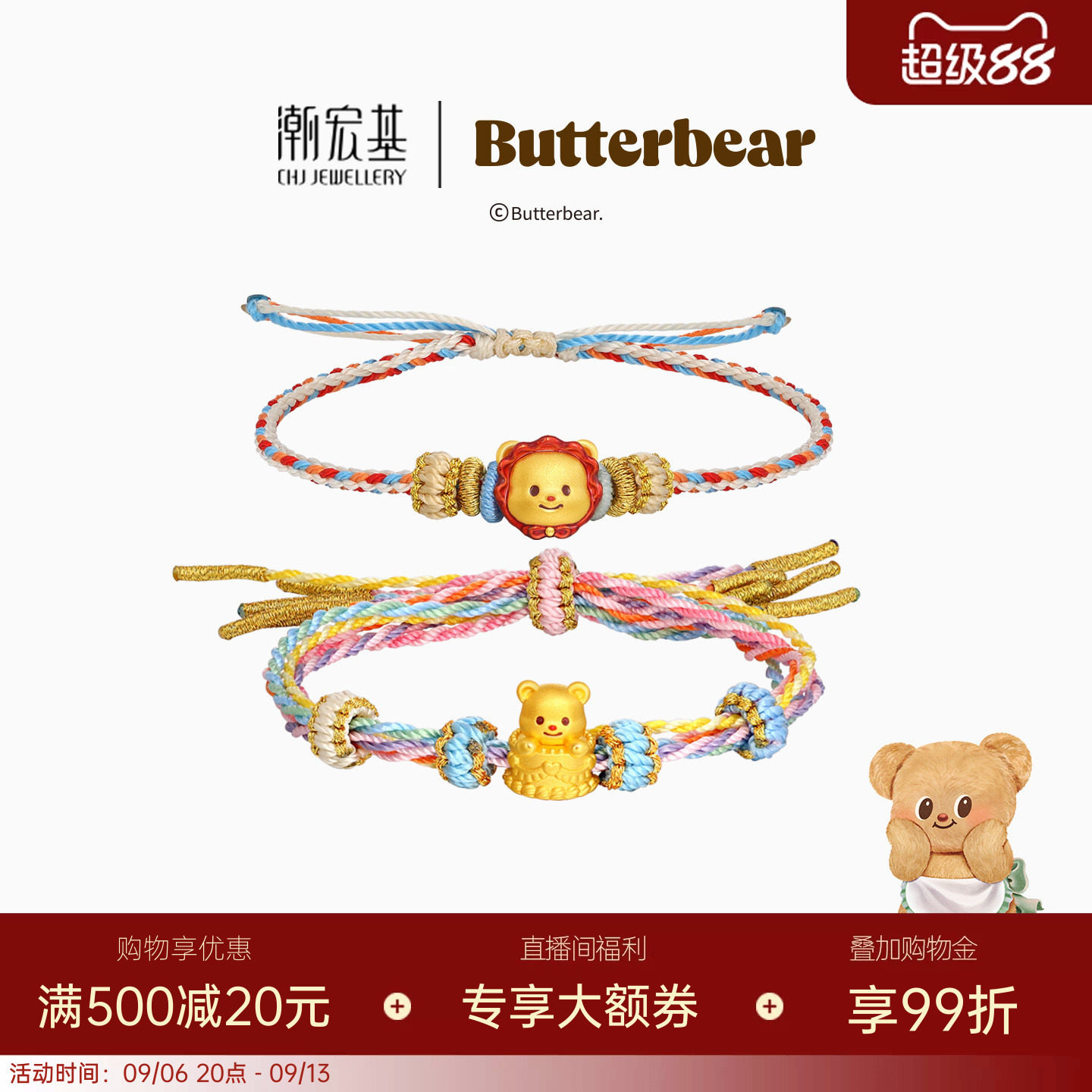 潮宏基黄油小熊小红帽足金手链黄金手绳硬金显大新年送礼生日蛋糕