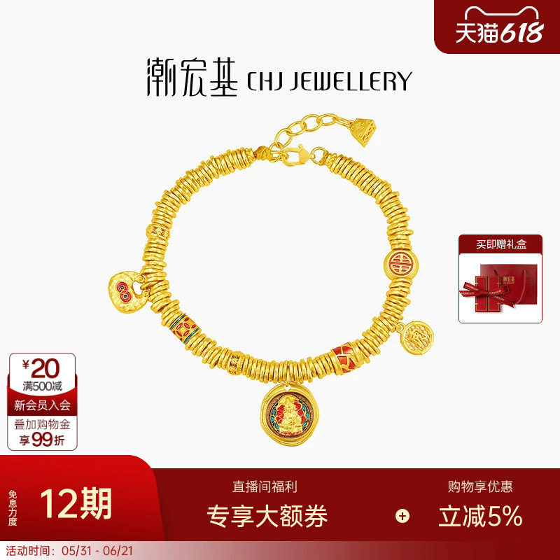 潮宏基臻金珍藏黄财神黄金手链足金古法金正反双面盘缠金 卟