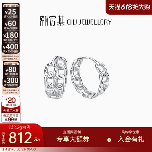 潮宏基铂金耳钉耳环pt950