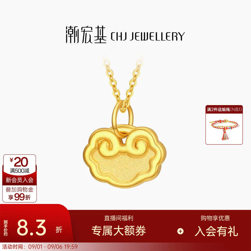 潮宏基串珠长命锁项链计价吊坠图片
