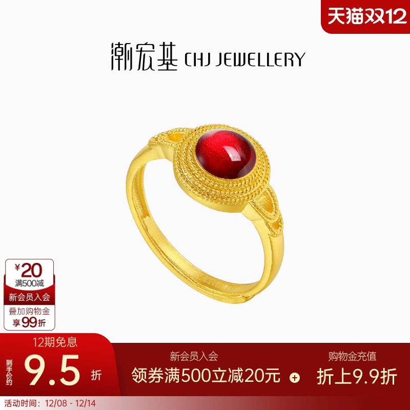 潮宏基臻金十二颜黄金戒指足金戒圈手饰古法金珐琅复古礼物 卟