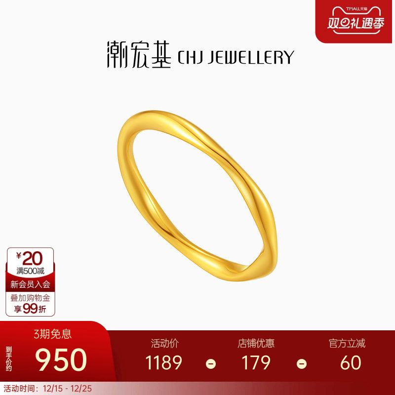 潮宏基至简足金戒指黄金戒圈指环手饰5D硬金女职场通勤时尚